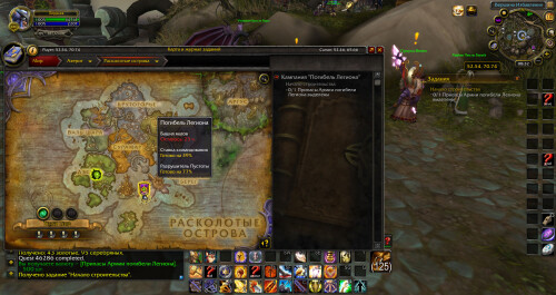 WoWScrnShot 081825 133232