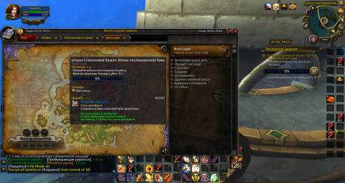 WoWScrnShot 081725 194704