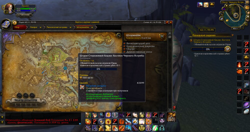 WoWScrnShot 081825 051042