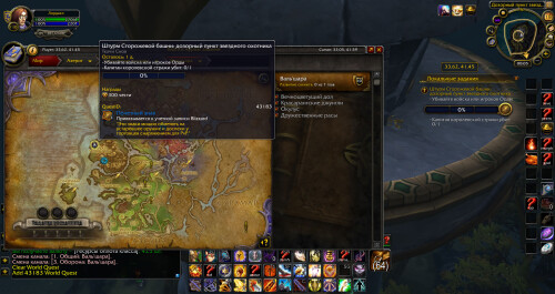 WoWScrnShot 081825 050451