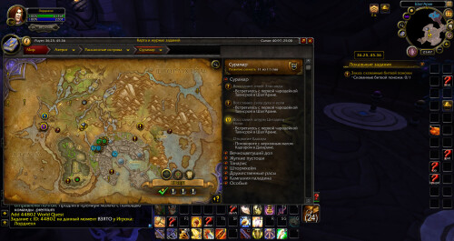 WoWScrnShot 082325 024709