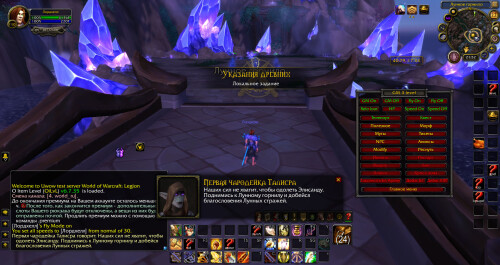 WoWScrnShot 082325 025200
