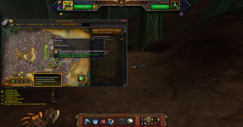 WoWScrnShot 082325 131654