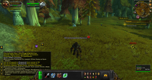 WoWScrnShot 082625 002022