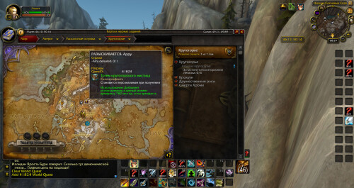 WoWScrnShot 082625 132939