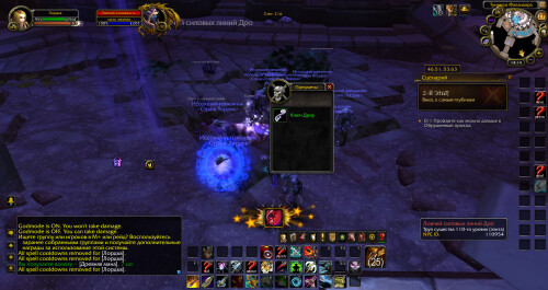 WoWScrnShot 082725 191412