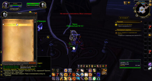 WoWScrnShot 082825 112056