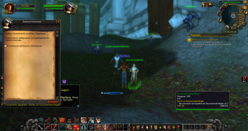 WoWScrnShot 082925 123500