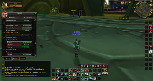 WoWScrnShot 083125 143525