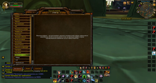 WoWScrnShot 083125 143554