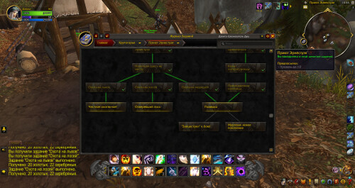 WoWScrnShot 090325 155509