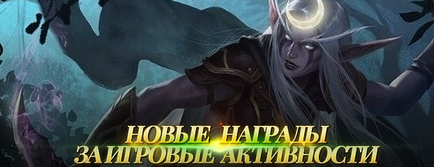 Новости игровых сезонов Новости игровых сезонов