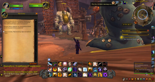 WoWScrnShot 090825 201340