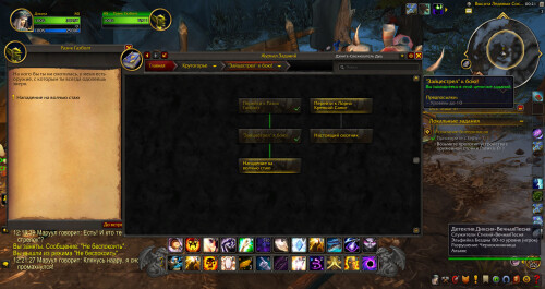 WoWScrnShot 090925 002139