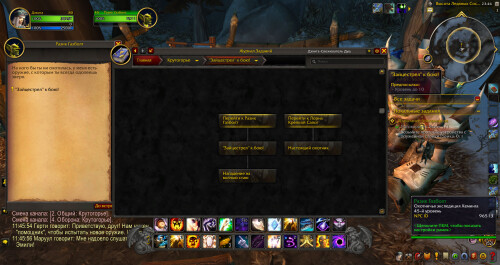 WoWScrnShot 090825 234610