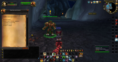 WoWScrnShot 090925 034226