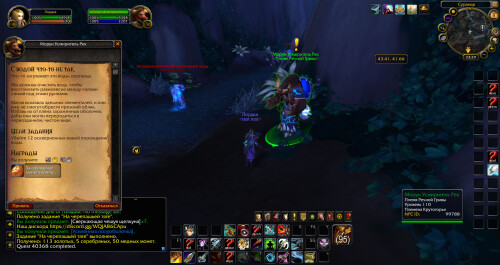 WoWScrnShot 090925 042933