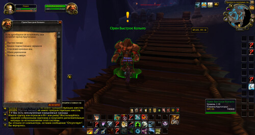 WoWScrnShot 090925 034210