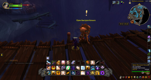 WoWScrnShot 090925 035347
