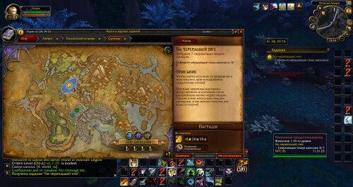 WoWScrnShot 090925 042856