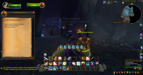 WoWScrnShot 090925 033658