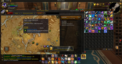 WoWScrnShot 092125 151710