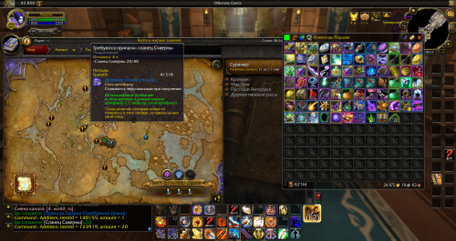 WoWScrnShot 092125 151704