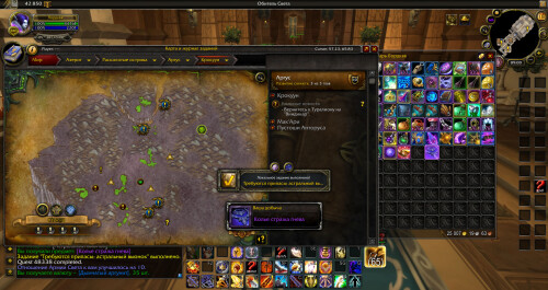 WoWScrnShot 091825 140012