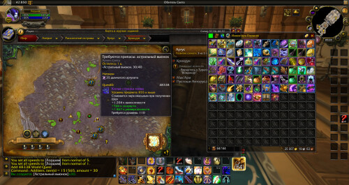 WoWScrnShot 091825 140007