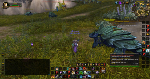 WoWScrnShot 092425 153740