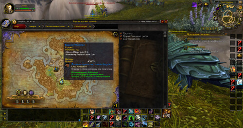 WoWScrnShot 092425 153737