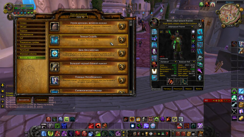 WoWScrnShot 092525 032854