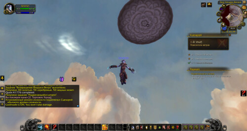 WoWScrnShot 093025 235949