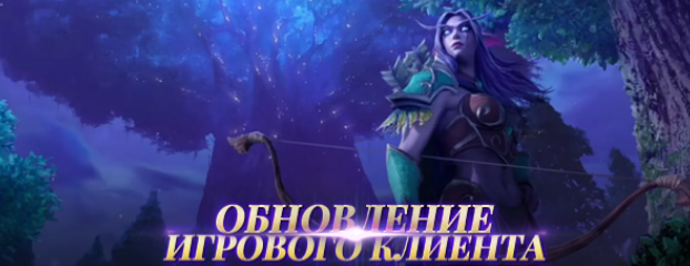 Обновление клиента