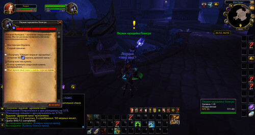 WoWScrnShot 100125 190342