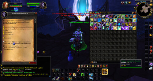 WoWScrnShot 100125 192822