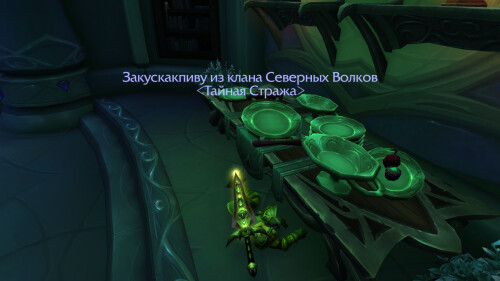 WoWScrnShot 100225 202636