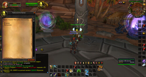 WoWScrnShot 100225 115550