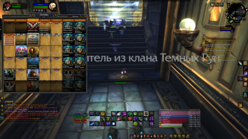 WoWScrnShot 100825 212501