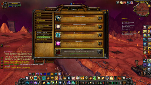 WoWScrnShot 101625 043248