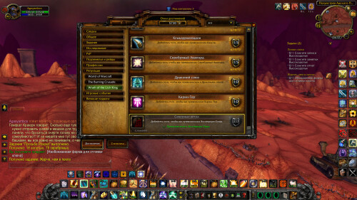 WoWScrnShot 101625 043243