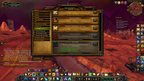 WoWScrnShot 101625 043252