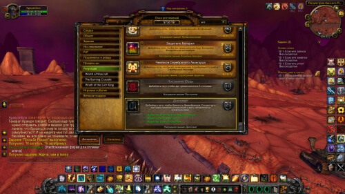 WoWScrnShot 101625 043235