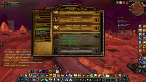 WoWScrnShot 101625 043253