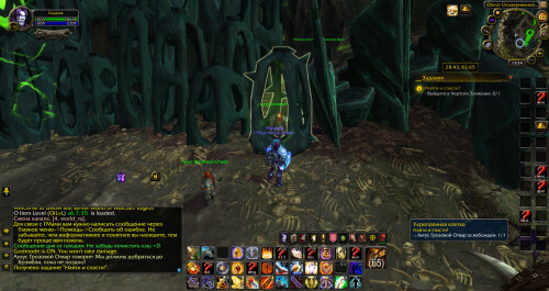 WoWScrnShot 101625 185404