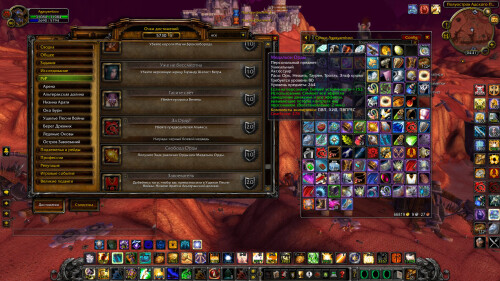 WoWScrnShot 101625 044128