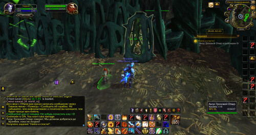 WoWScrnShot 101625 184957