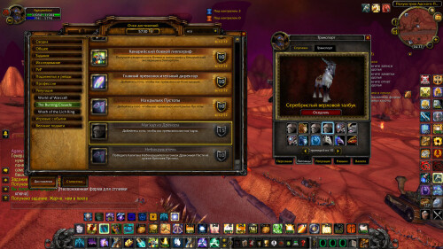 WoWScrnShot 101625 043303