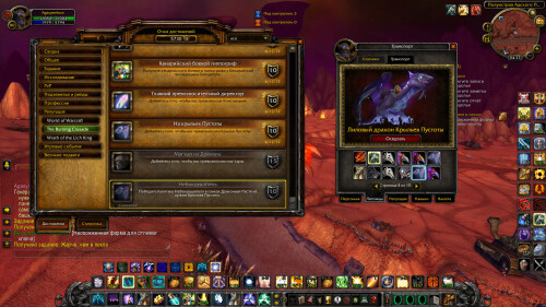 WoWScrnShot 101625 043312