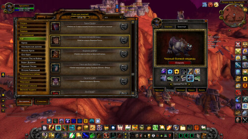 WoWScrnShot 101625 044104